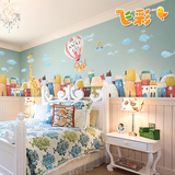 飞彩卧室儿童房装饰墙壁贴画可移除卡通墙贴纸腰线热气球天空之城