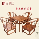 特价明清仿古小户型家具实木四方桌茶桌矮圈椅榆木简约餐椅桌组合