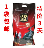 正品越南进口G7咖啡1600g包邮特价 三合一中原速溶咖啡800g*2特浓