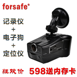 forsafe G7行车记录仪带电子狗云测速雷达安全预警仪车载一体机