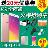 领券优惠20元9期免息OPPO R9新品手机oppor9 全网通手机指纹识别