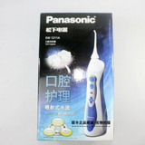 ）EW1211A口腔冲洗器冲牙器 Panasonic松下（家用洗牙器 其他全国