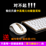 超薄无线键盘鼠标套装 智能电视手机台式电脑游戏笔记本便携鼠键