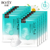 Bovey/珀薇舒缓补水蚕丝面膜 滋养补水保湿面膜12片官方旗舰店