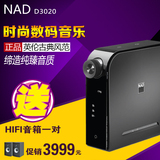 NAD D 3020  解码器DAC家用HIFI发烧桌面耳放数字功放机