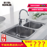 科勒不锈钢水槽 厨盆洗菜盆套餐304加厚不锈钢双槽厨盆K-11825T