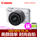 【送16G卡】Canon/佳能EOS M10单电微单反数码相机美颜微单自拍