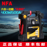 NFA纽福克斯多功能汽车应急启动电源户外逆变器移动充气泵67064CN