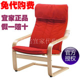 北欧宜家代购波昂单人沙发扶手椅懒人休闲躺椅承重340斤IKEA正品
