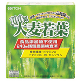 现货井藤汉方100%大麦若叶青汁粉末 代餐美容 便秘日本代购