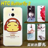 腾彩 HTC Butterfly 2手机套 HTC蝴蝶2手机壳 彩绘手机保护套外壳