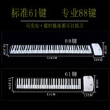 款折叠电子琴手卷钢琴88键加厚专业版便携式MIDI练习键盘61键充电