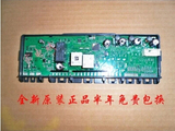 西门子BCD-610W冰箱配件 对开门冰箱顶动力控制板 电脑板 电源板