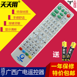 广西广电网络GX-013遥控器广西有线数字电视机顶盒遥控板 1年保修