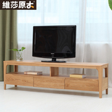 维莎日式纯全实木电视柜简约小户型北欧白橡木地柜客厅家具1.8米