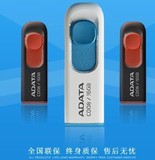 ADATA/威刚 C008 闪存 16G U盘 优盘 伸缩推拉式无盖随身碟 正品