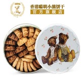 预售 香港聪明小熊饼干320g珍妮4味小盒手工曲奇进口零食品伴手礼