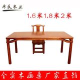 画桌实木1.8米书桌仿古书画桌椅榆木办公桌椅2米中式大班台写字台