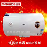 Galanz/格兰仕 G50K062/40/50/60L 进口加热管防电卫士/电热水器