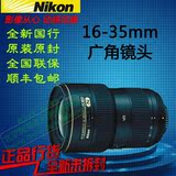 促销 Nikon/尼康 AF-S 16-35mm f/4G ED VR 镜头F4 广角变焦 全新