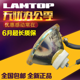 LAMTOP适用于爱普生EPSON投影机灯泡 EMP-821