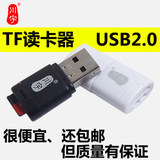 超小迷你micro sd卡TF卡手机内存卡USB2.0高速车载音响便携读卡器