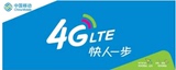 中国移动 4G 柜台铺纸 手机店广告装饰用品 柜台背贴纸 柜台前贴