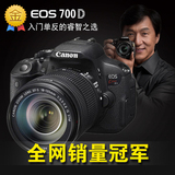Canon/佳能700d 套机18-55 18-135 STM单反相机原装正品单机身EOS
