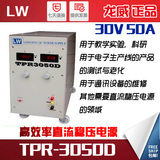 龙威 TPR-3050D 30V 50A 单路大功率直流稳压电源 电流电压可调节