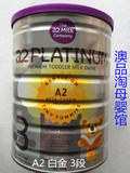 澳洲直邮 A2 PLATINUM Premium白金系列3段三段婴儿奶粉