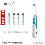 日本进口 Braun博朗 DB4510NE 3D旋转式成人电动牙刷 正品现货