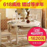 欧式实木餐桌椅组合6人折叠餐桌小户型饭桌伸缩餐桌现代简约圆桌