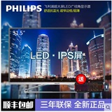 Philips/飞利浦322C6QSG/SW31.5寸IPS护眼窄边框32寸电脑显示器