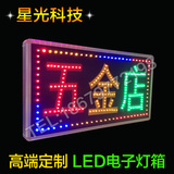 防水LED电子灯箱定做广告牌闪动发光字订做门头悬挂超薄招牌成品