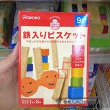 【日本代购】wakodo和光堂婴儿辅食 高钙高铁宝宝磨牙饼干 9月+