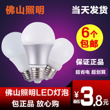 佛山照明 LED灯泡 2W2.8W3W5W7W10W E27 E14超亮白光黄光暖白节能