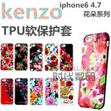 Kenzo苹果6S手机保护套花瓣花纹iphone6手机壳4.7软壳潮全包边