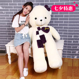 毛绒玩具大熊1.6米泰迪熊 生日礼物 女生公仔 抱抱熊熊猫玩偶娃娃