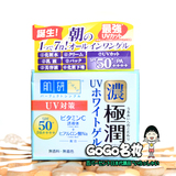 日本正品代购  肌研浓极润玻尿酸抗UV美白防晒保湿7合1面霜