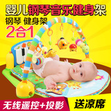 婴儿健身架器脚踏钢琴带音乐游戏毯新生0-1岁宝宝玩具3-6-12个月