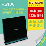 顺丰送U盘 NETGEAR网件 R6100 1200M 11AC双频千兆无线路由器5g