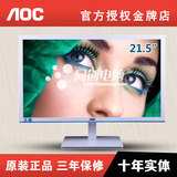 AOC/冠捷 E2276VW6/WB 21.5寸净蓝光护眼高清电脑液晶显示器 22