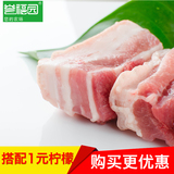 【誉福园】土猪肉 新鲜猪肉 五花肉 自然放养黑猪肉 4份包顺丰