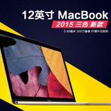 Apple/苹果 12 英寸 MacBook 256GB 笔记本 new 电脑 4M2 Y32港行