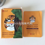 韩国代购 SNP药妆动物面膜贴系列老虎 熊猫 龙 现货