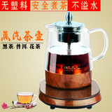 全自动煮茶器黑茶普洱茶花茶玻璃蒸汽茶壶电热加厚电茶壶包邮