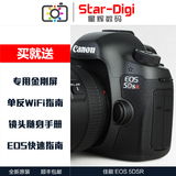 佳能 5DSR 5DS 单机 机身 EOS 单反相机 24-70 2.8 套机 大陆行货