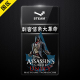 steam正版 刺客信条大革命 Assassin’s Creed® Unity PC游戏