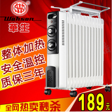 华生电暖气节能省电取暖器家用9-11-13片恒温电热油汀式电暖器