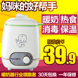 格子厂家批发直销婴儿恒温消毒暖奶器/暖奶宝/暖奶器/婴儿用品